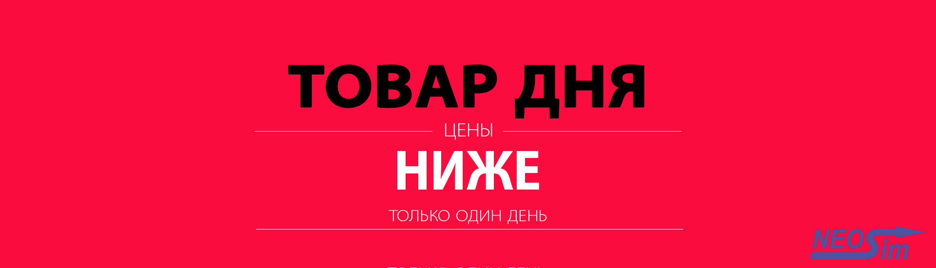 Покупать стало выгоднее!