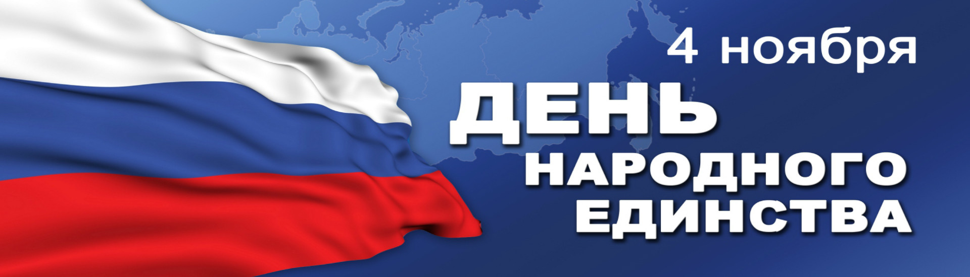 График работы в праздник