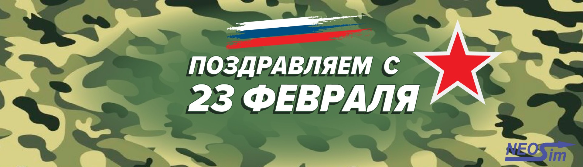График работы 23 февраля