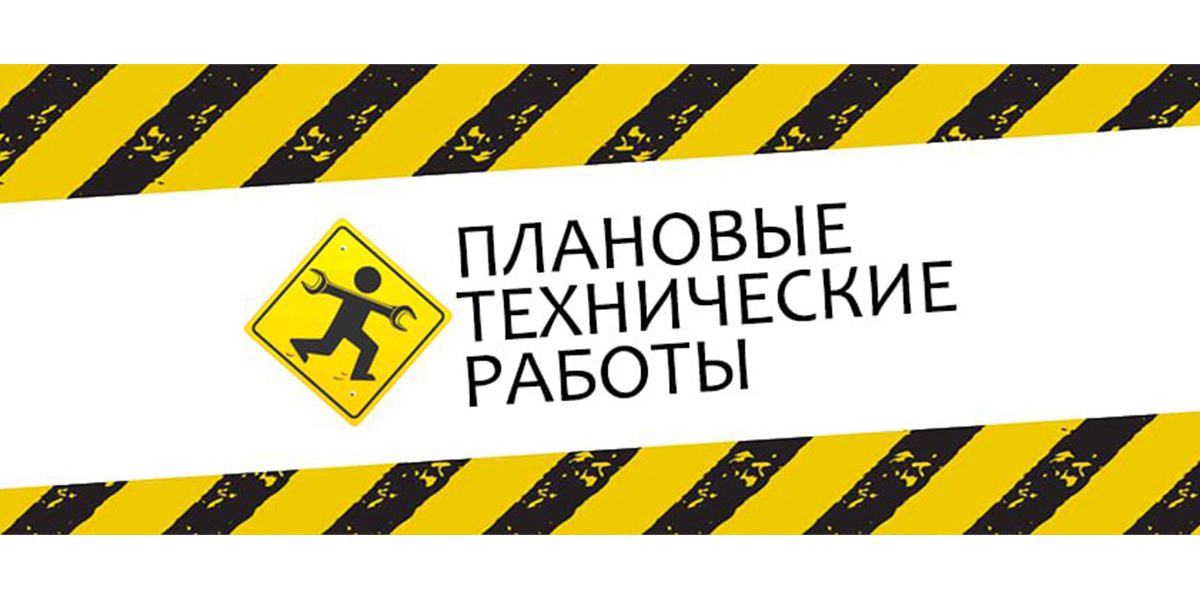 Сокращенный рабочий день.